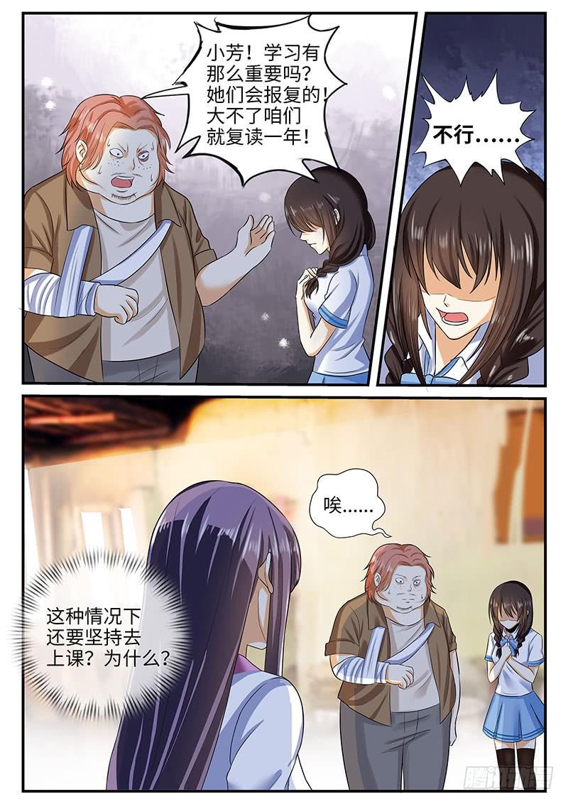 总裁点名要见我（上）-第46话