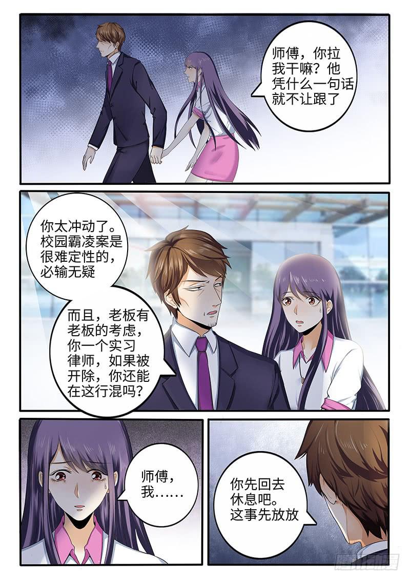 公司的福利太好了吧-第50话