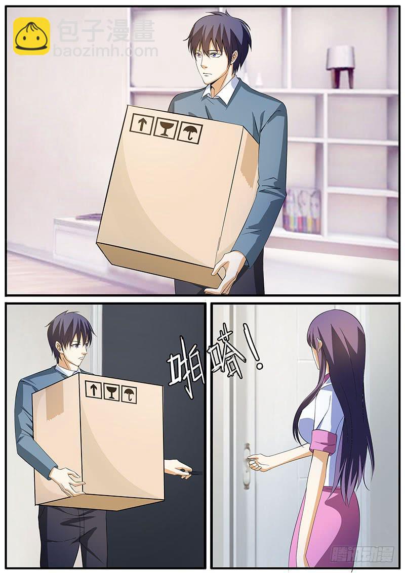 公司的福利太好了吧-第50话