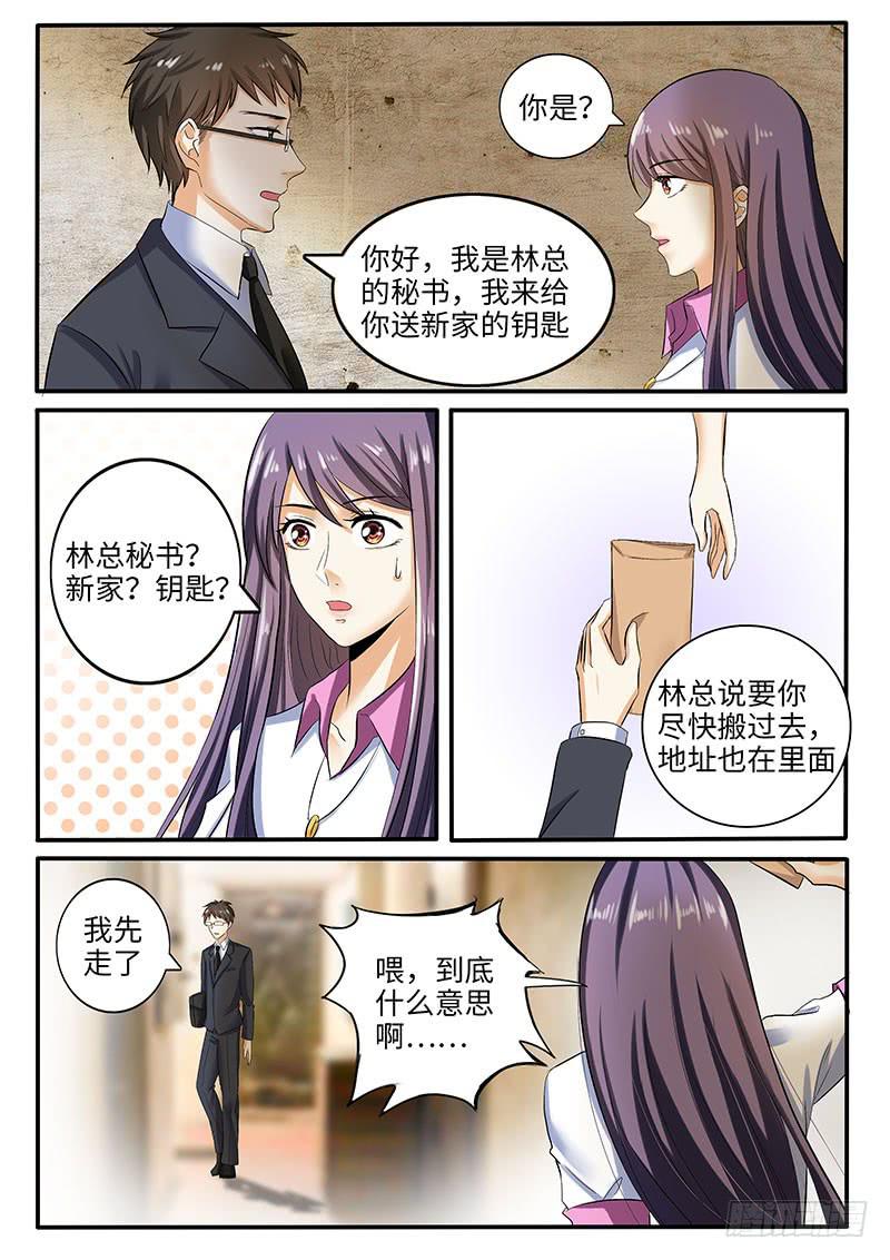 公司的福利太好了吧-第50话