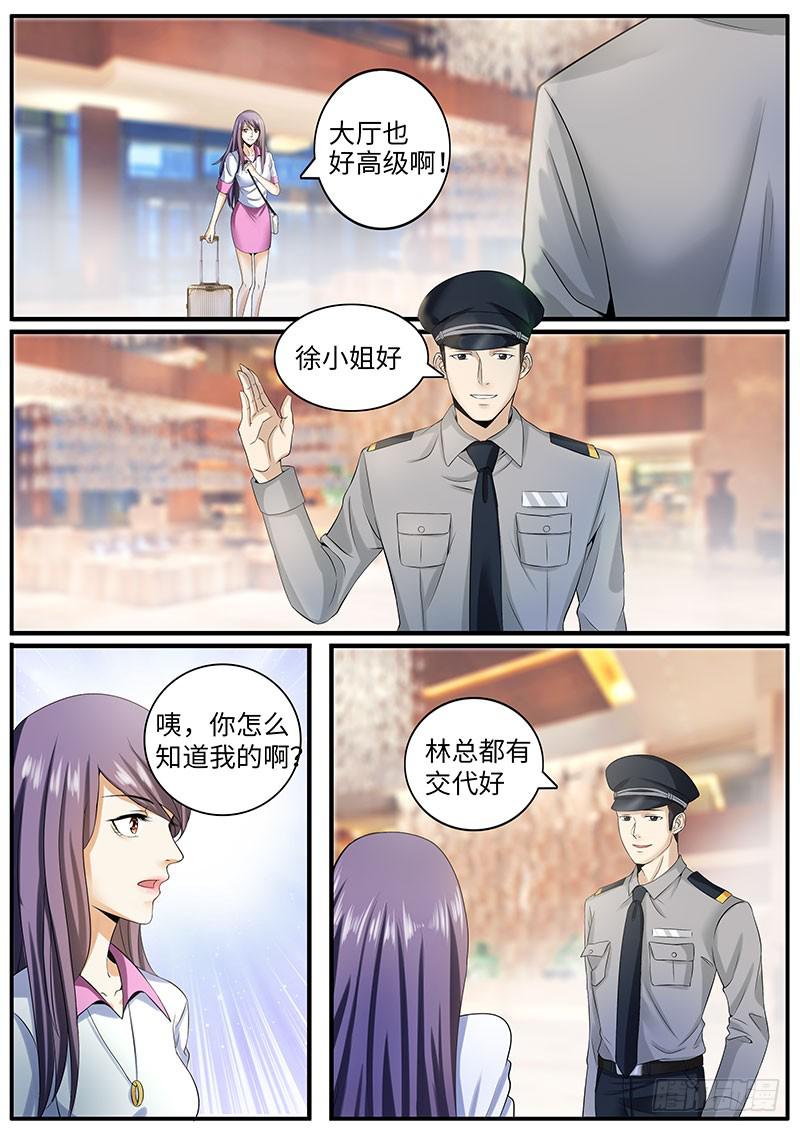 公司的福利太好了吧-第50话