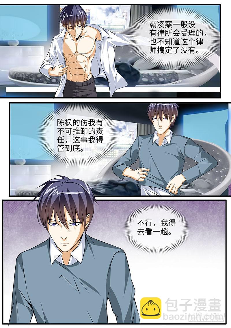 公司的福利太好了吧-第50话