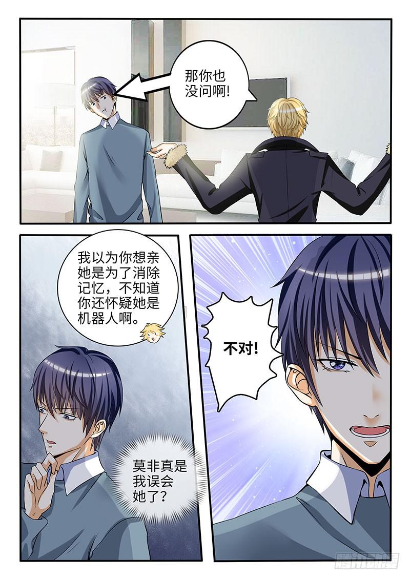 好基友到访-第52话