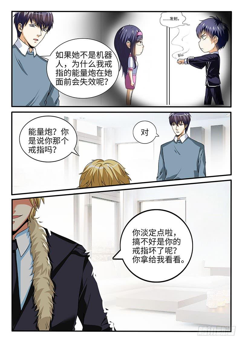 好基友到访-第52话