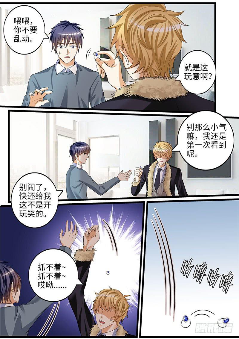 好基友到访-第52话