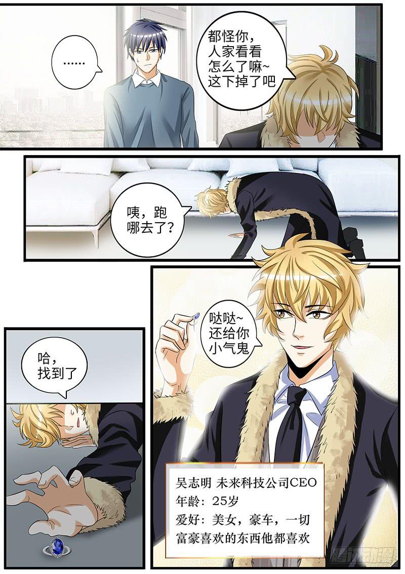 好基友到访-第52话