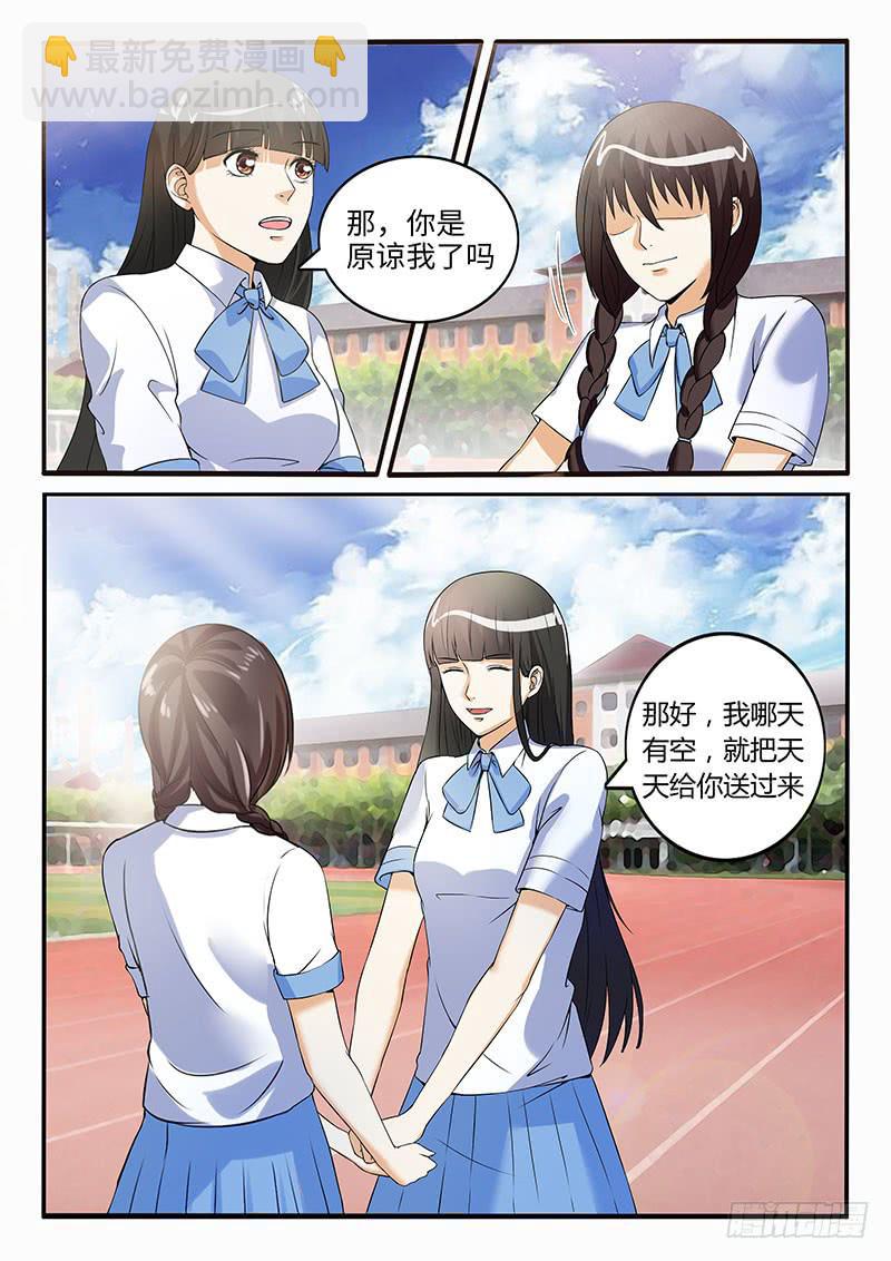 学习好就是万能的吗？-第62话