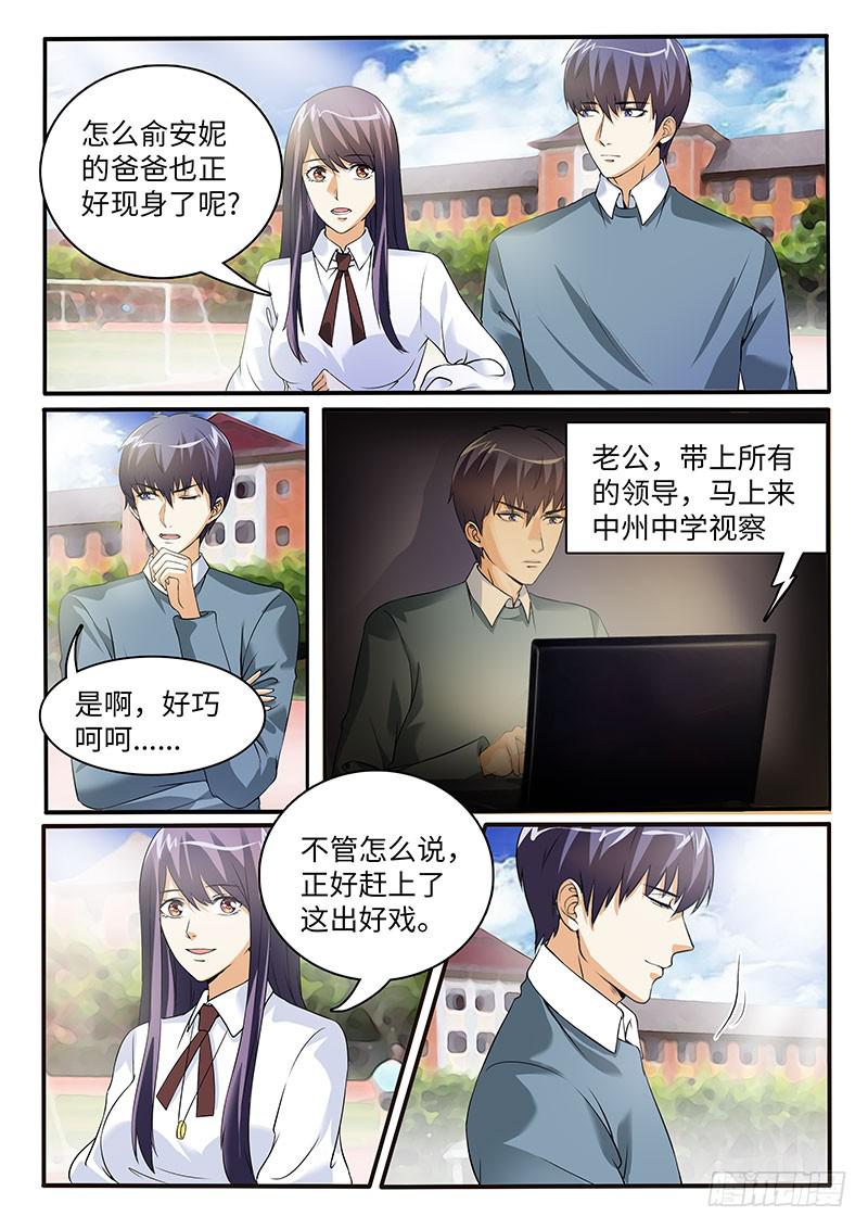 学习好就是万能的吗？-第62话