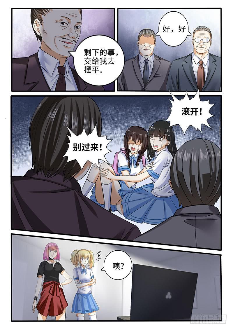 诡异的家教请求-第64话