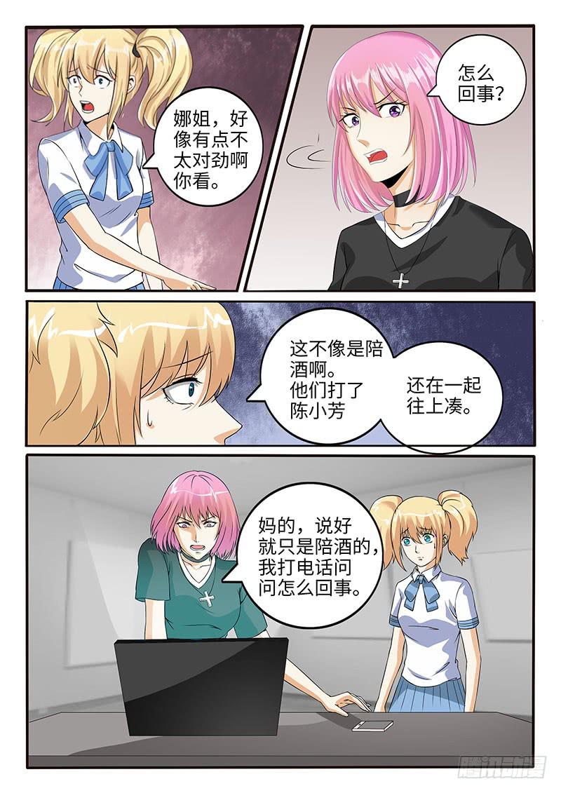 诡异的家教请求-第64话