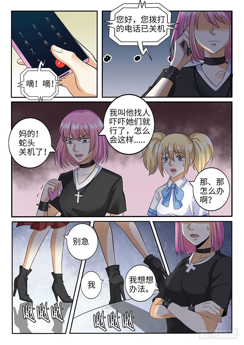 诡异的家教请求-第64话