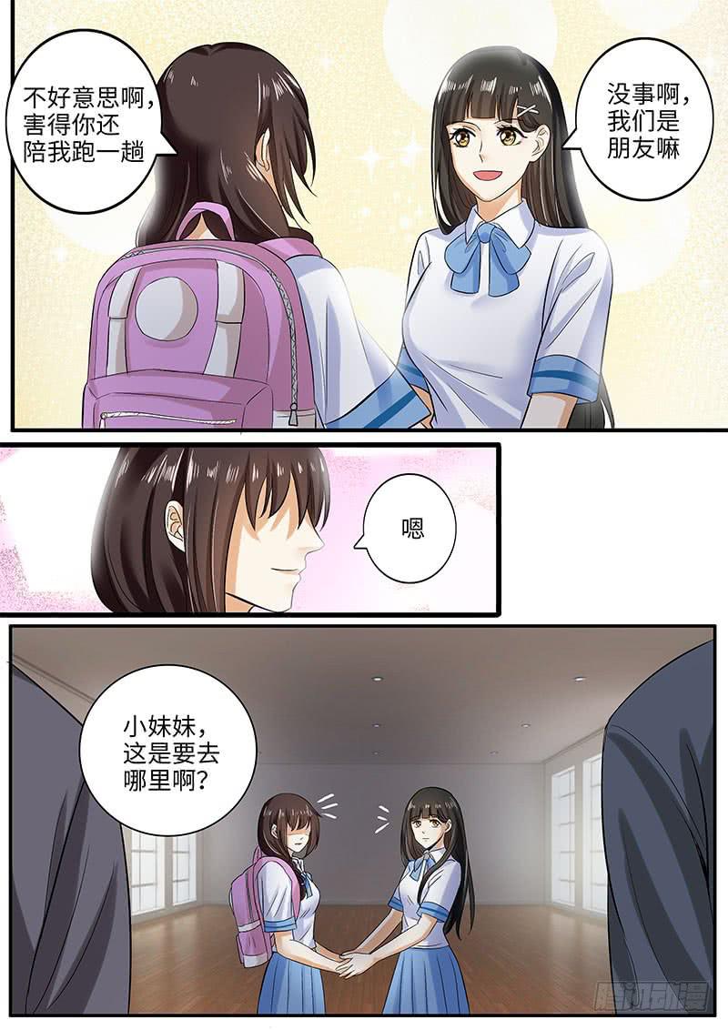 诡异的家教请求-第64话