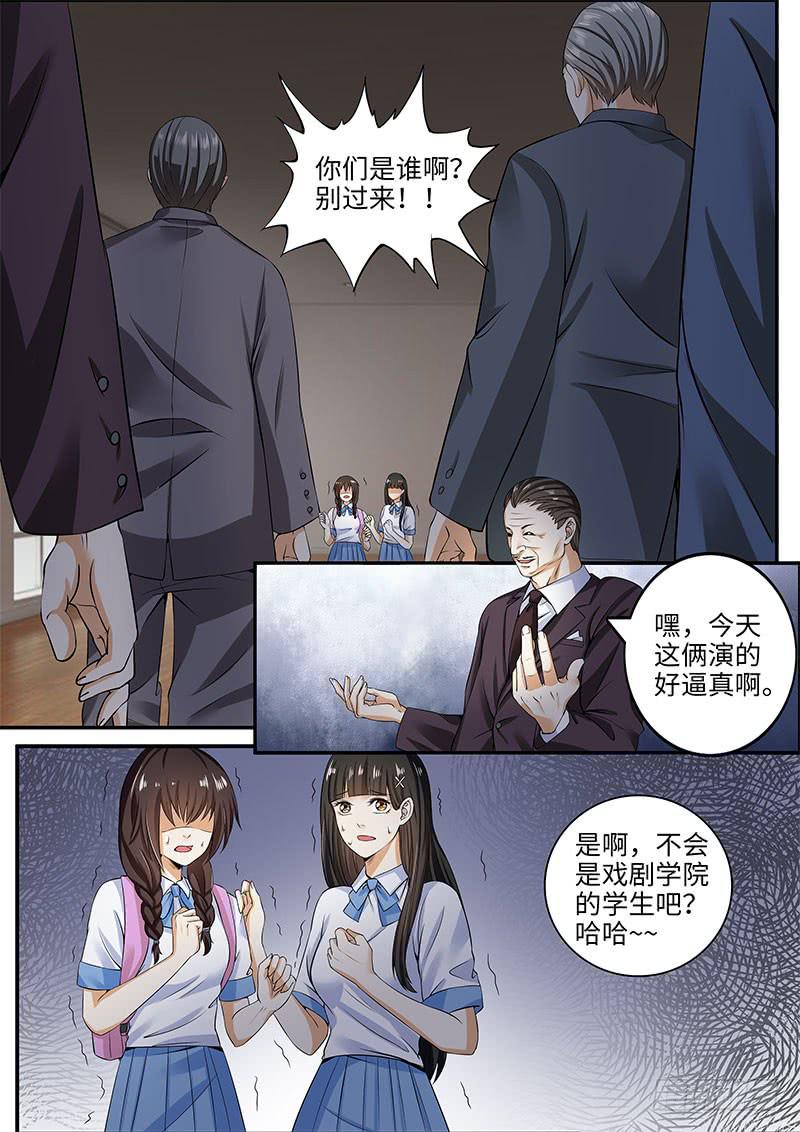 诡异的家教请求-第64话