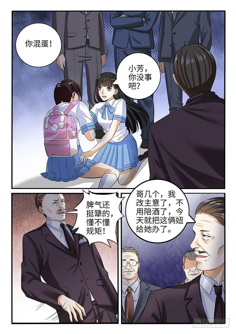 诡异的家教请求-第64话