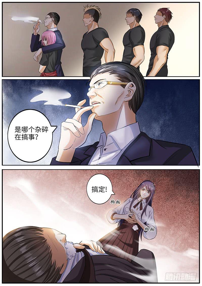 金爷来了-第66话