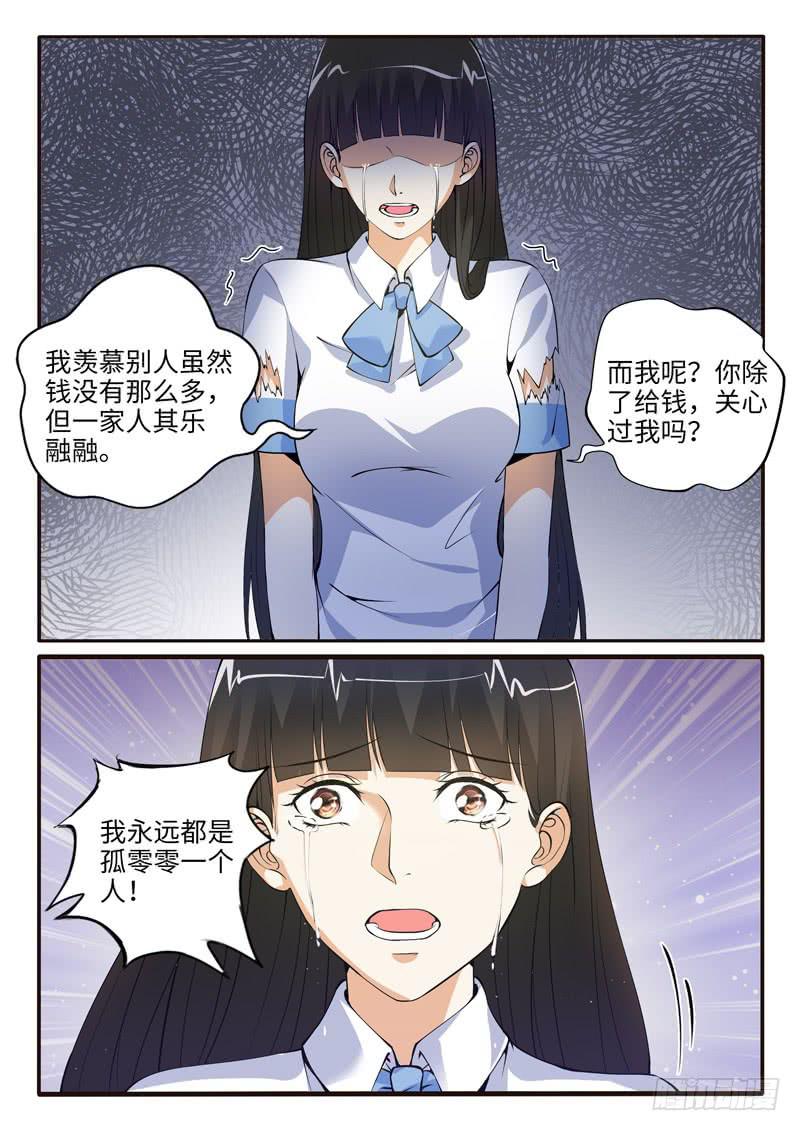 金爷来了-第66话