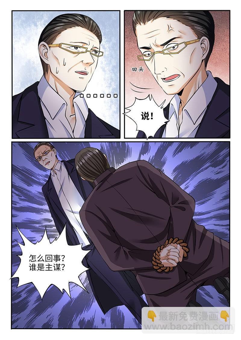 金爷来了-第66话