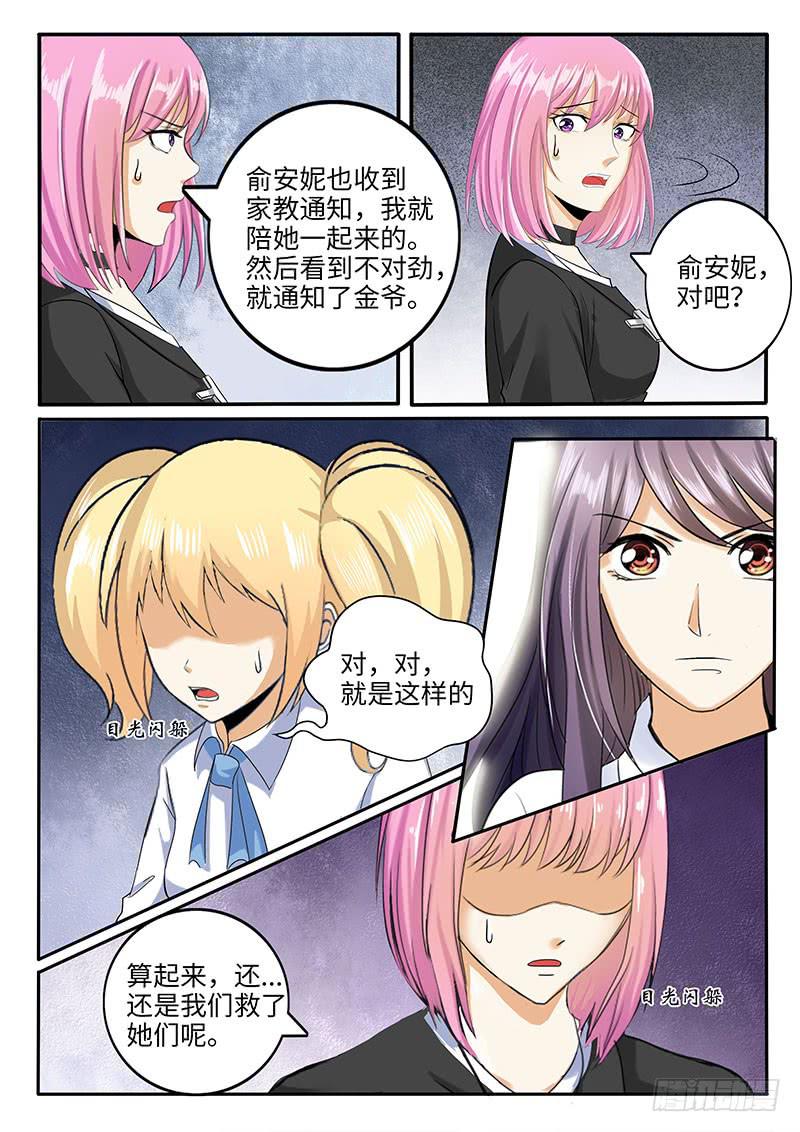 金爷来了-第66话