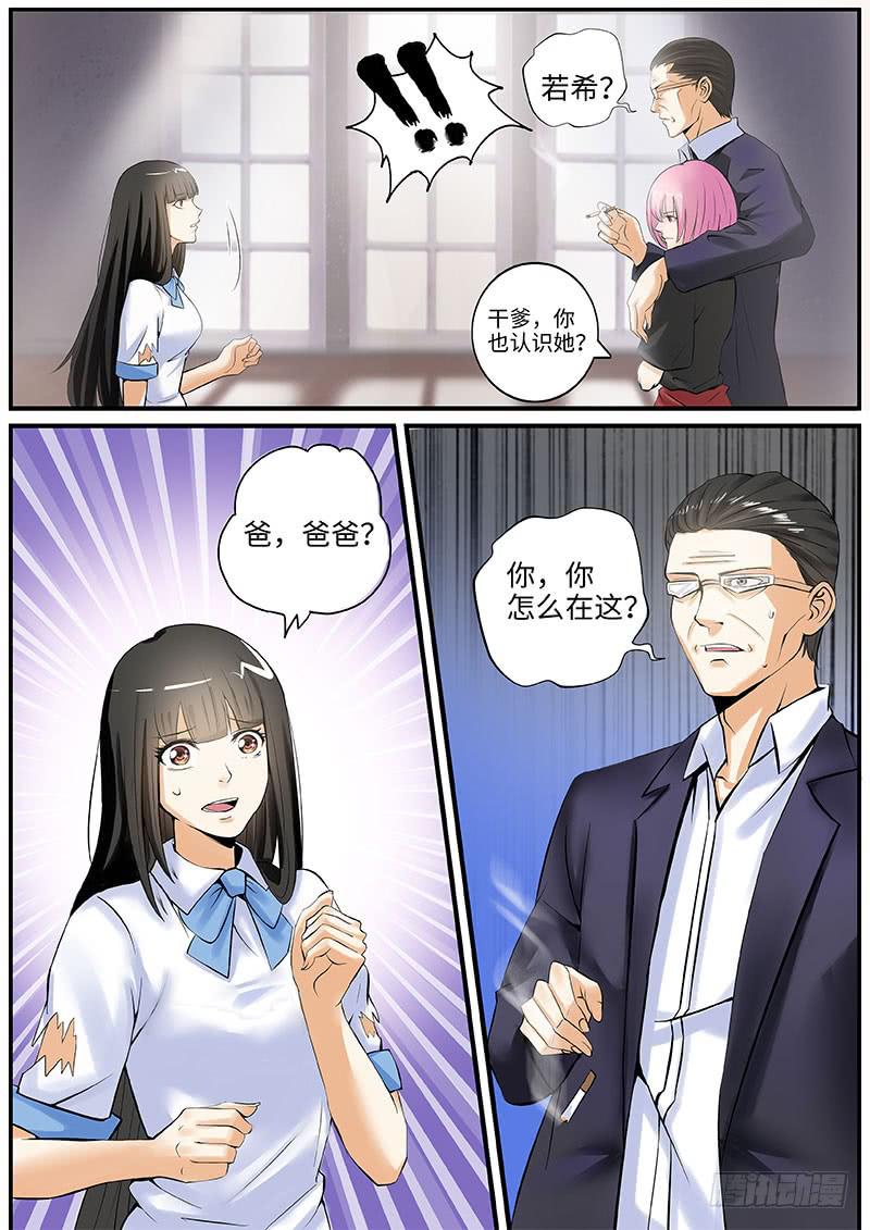 金爷来了-第66话