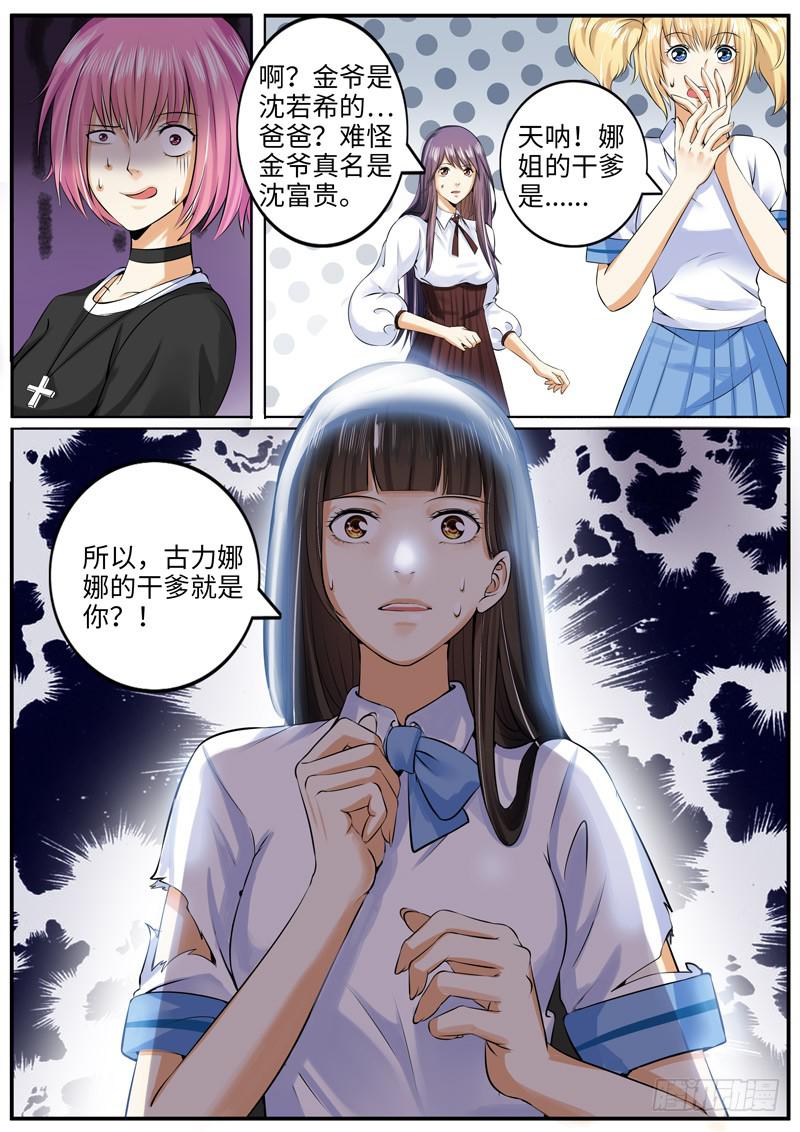 金爷来了-第66话