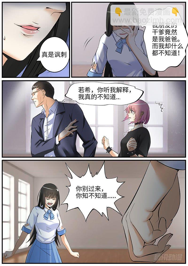 金爷来了-第66话