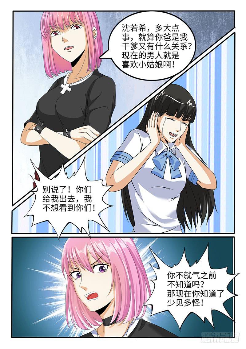 金爷来了-第66话