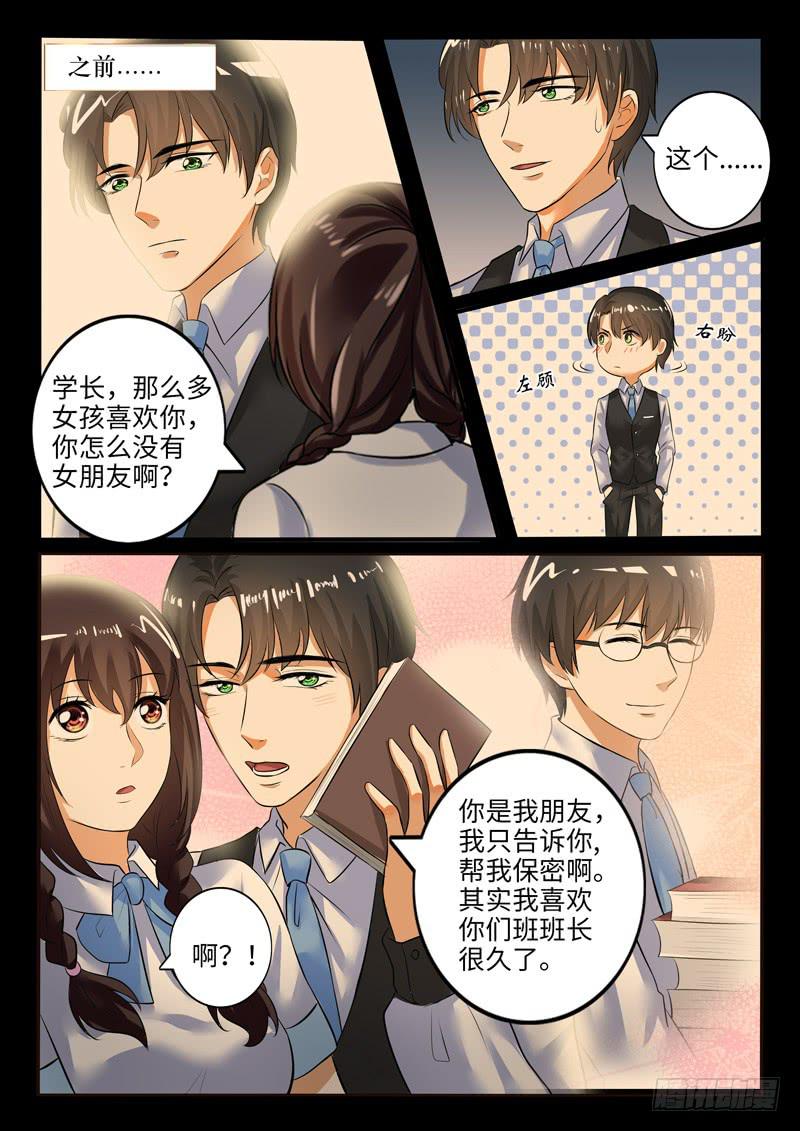 小芳被欺负的原因竟然是-第68话