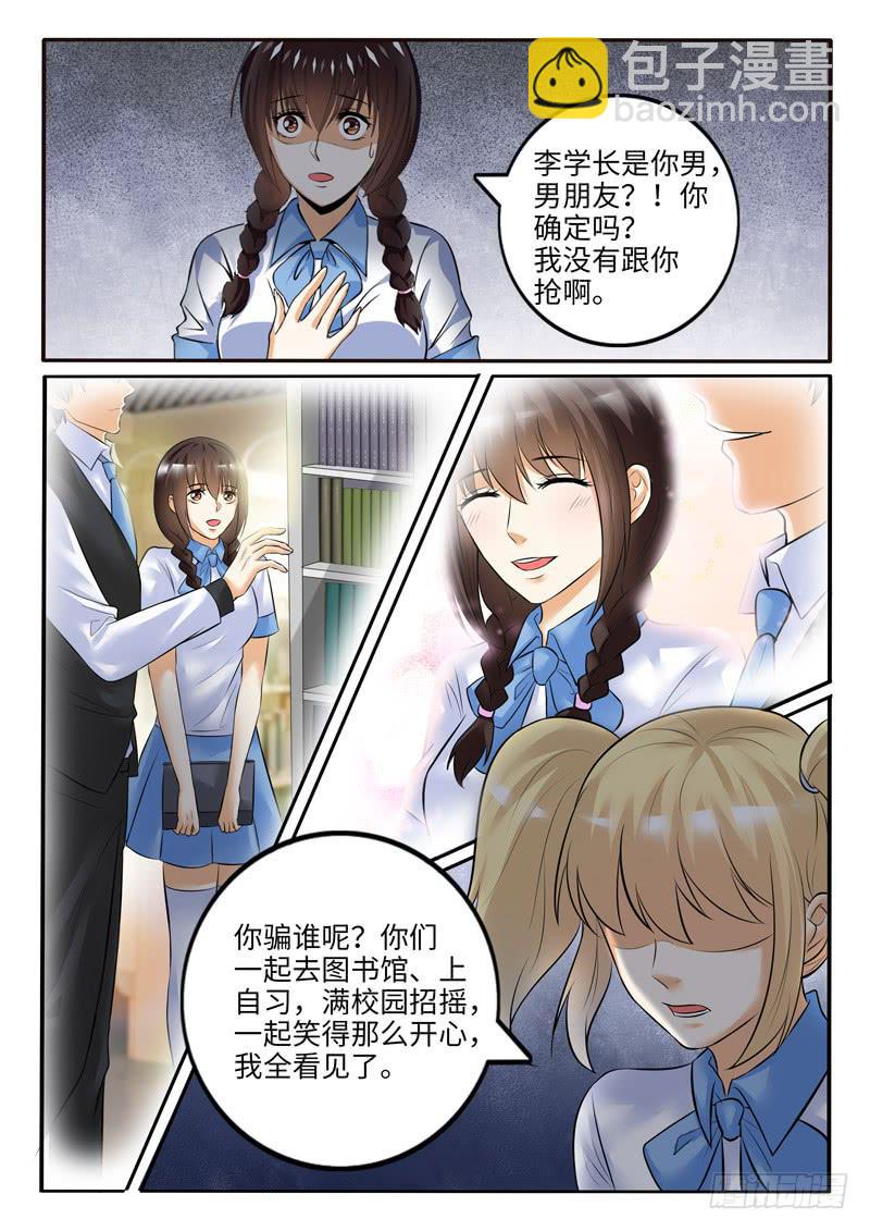 小芳被欺负的原因竟然是-第68话