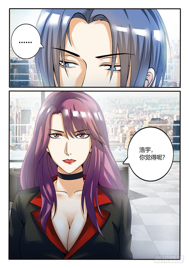 我对你没意思-第70话