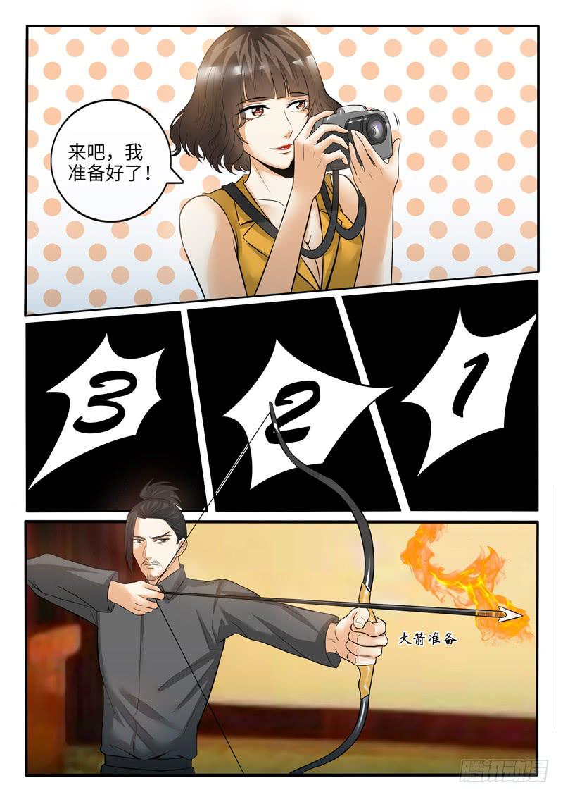 求婚大戏-第72话