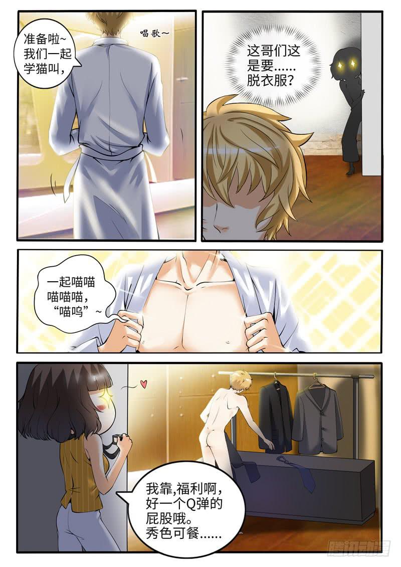 求婚大戏-第72话