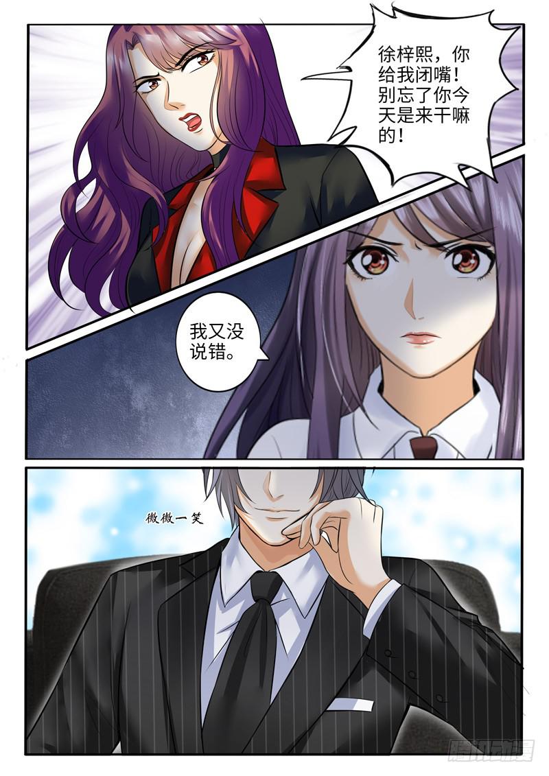 校长的无理要求-第76话