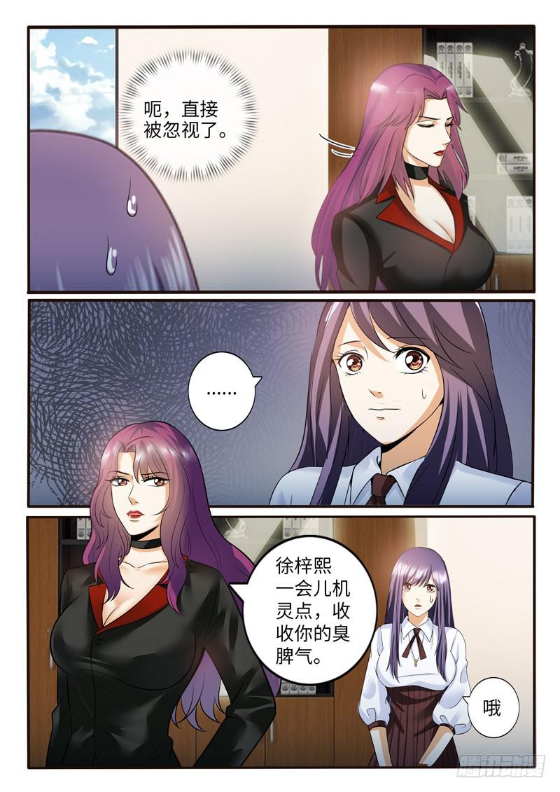 校长的无理要求-第76话