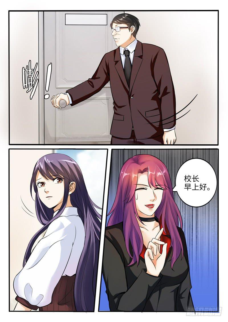 校长的无理要求-第76话