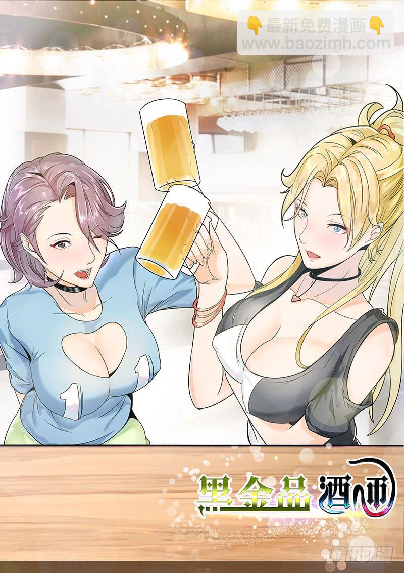 老板是世界你不懂-第78话