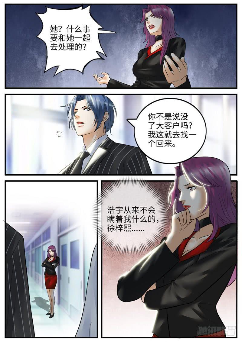 老板是世界你不懂-第78话