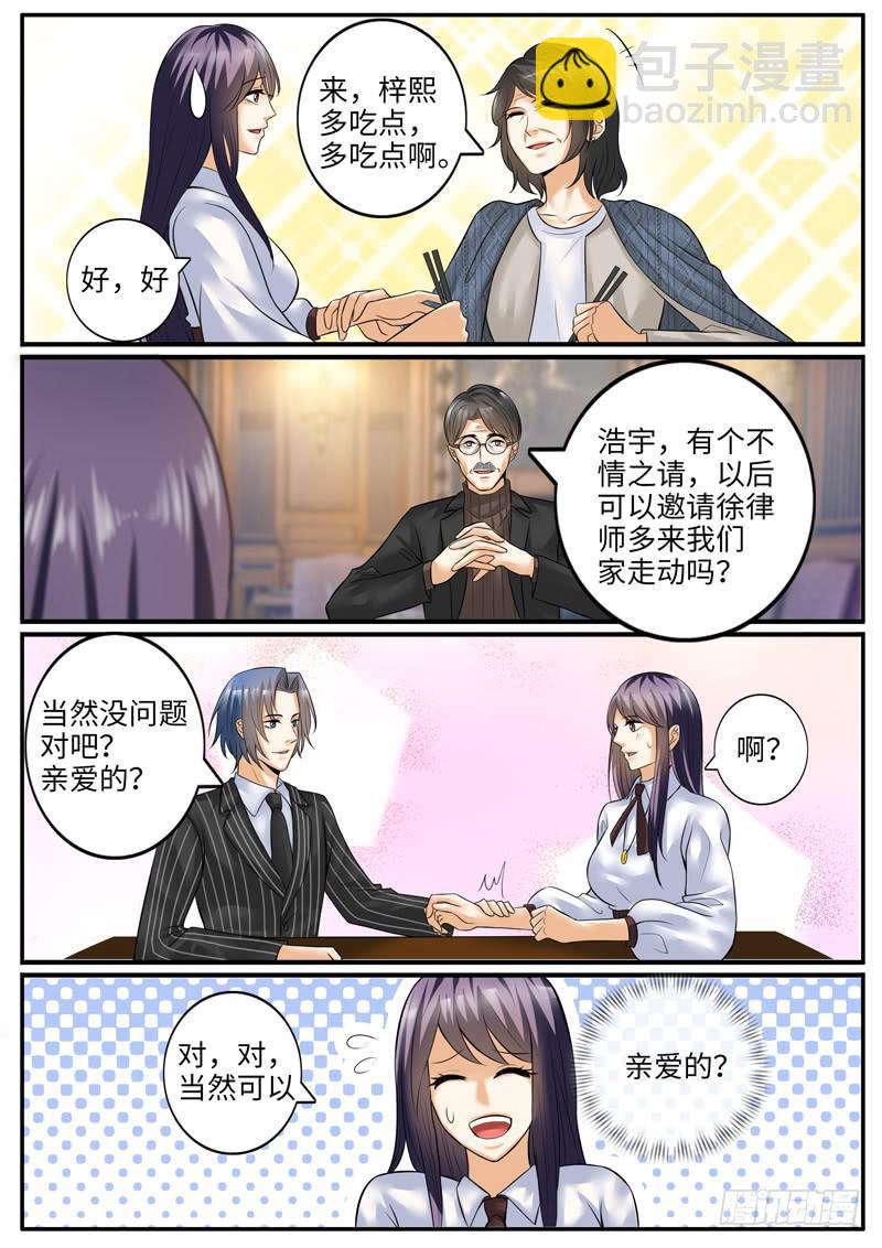 老板是世界你不懂-第78话