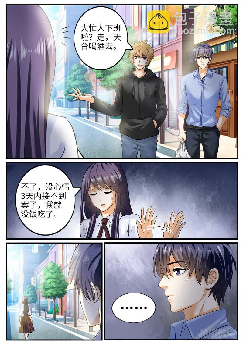 神秘的女人-第80话