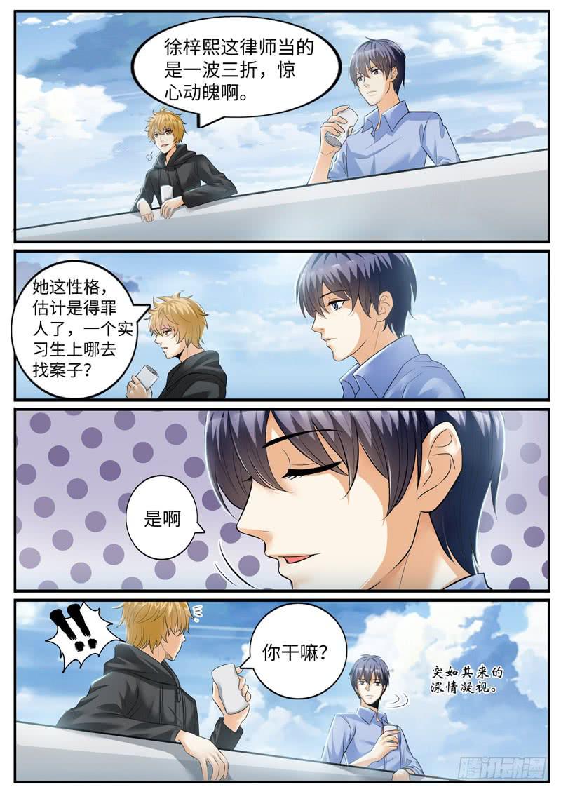 神秘的女人-第80话