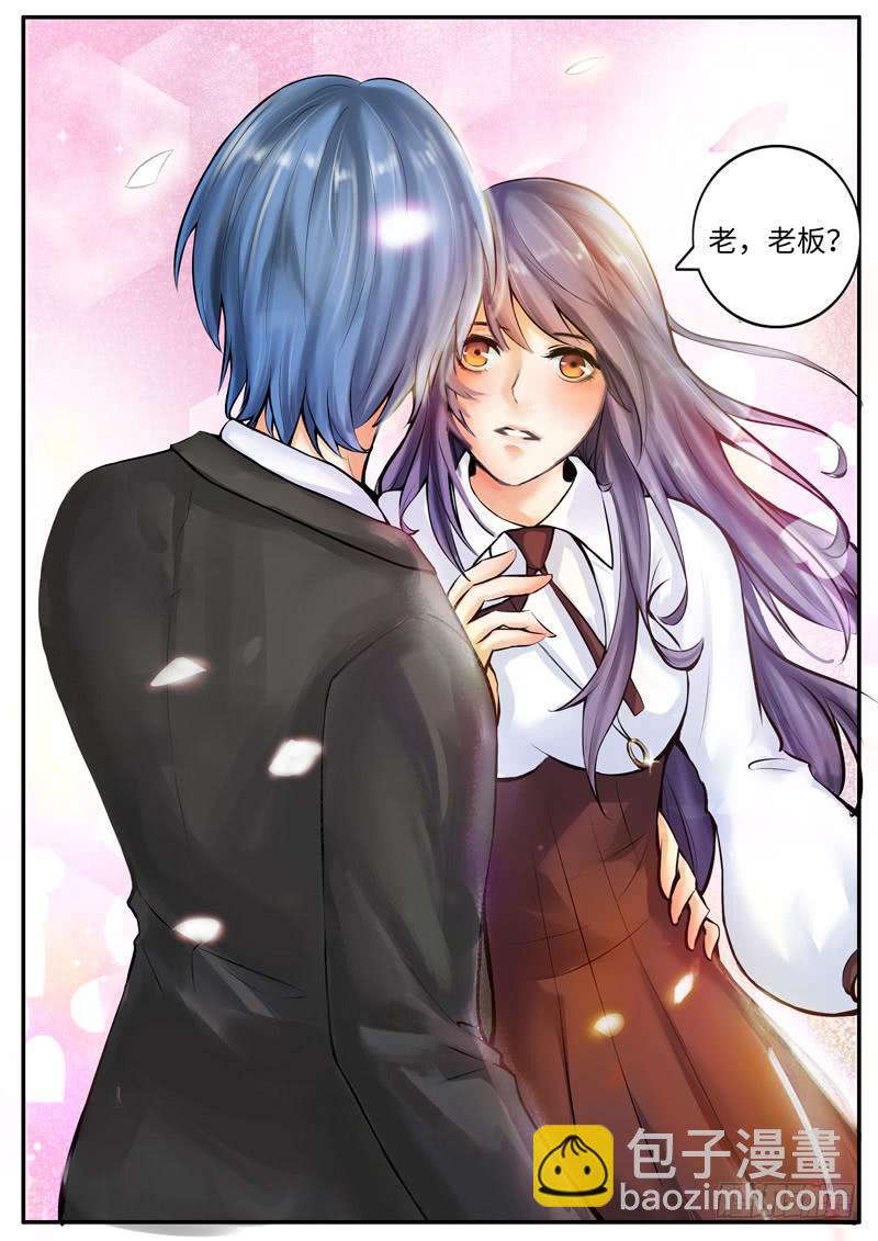 神秘的女人-第80话