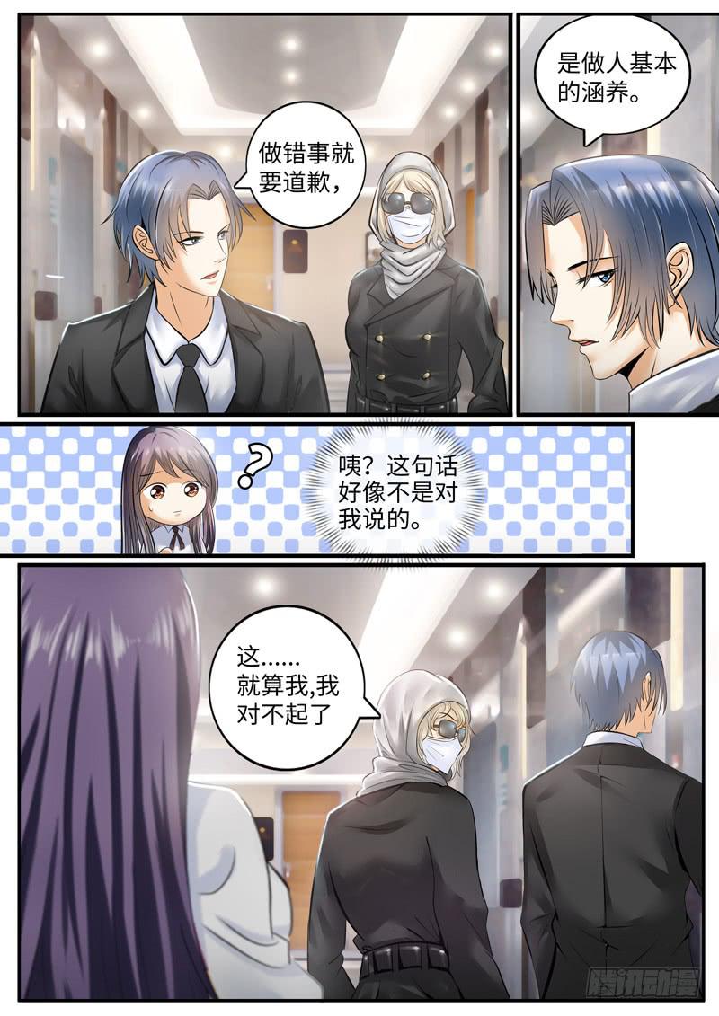 神秘的女人-第80话