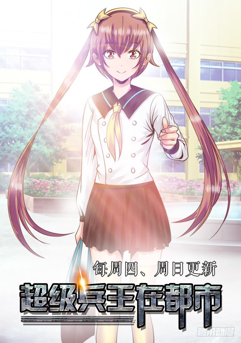 故事中的故事-第84话