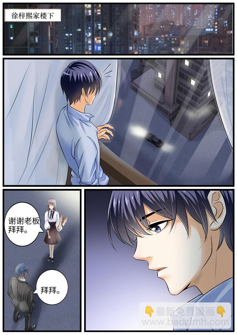 故事中的故事-第84话