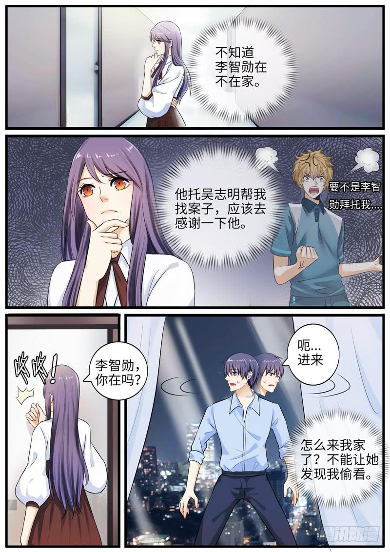 故事中的故事-第84话