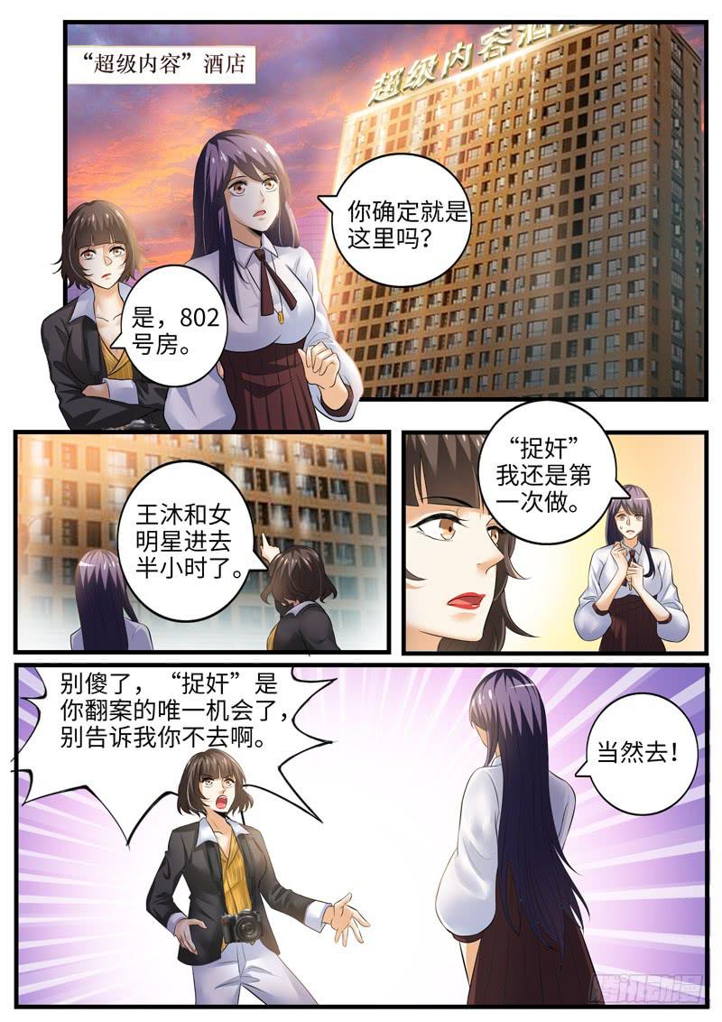 演员&ldquo;对剧本&rdquo;-第86话