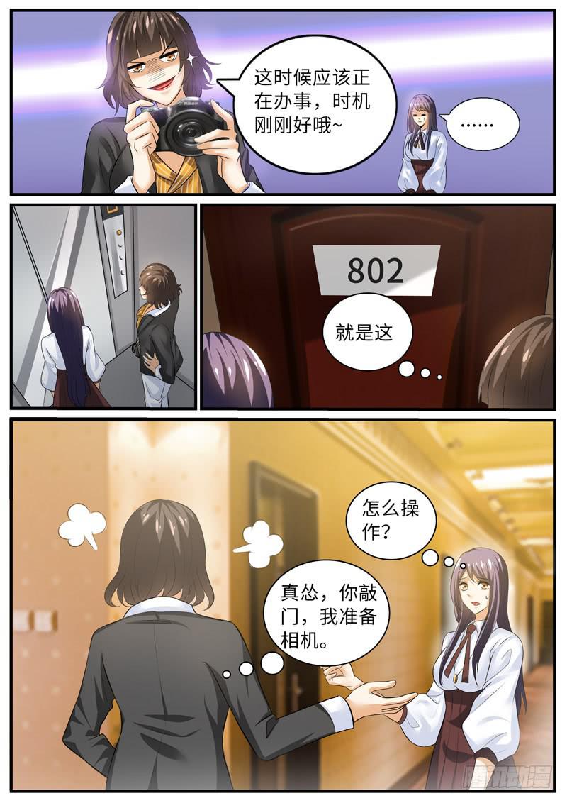 演员&ldquo;对剧本&rdquo;-第86话