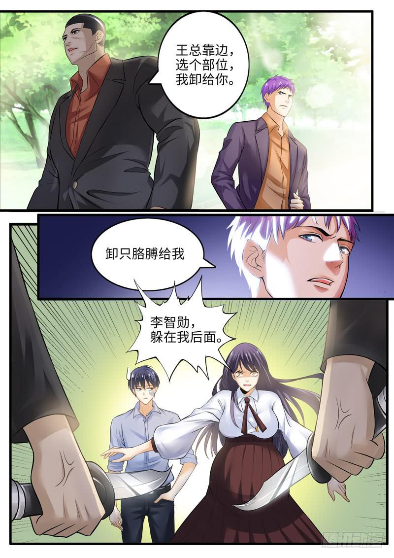 不堪一击-第90话