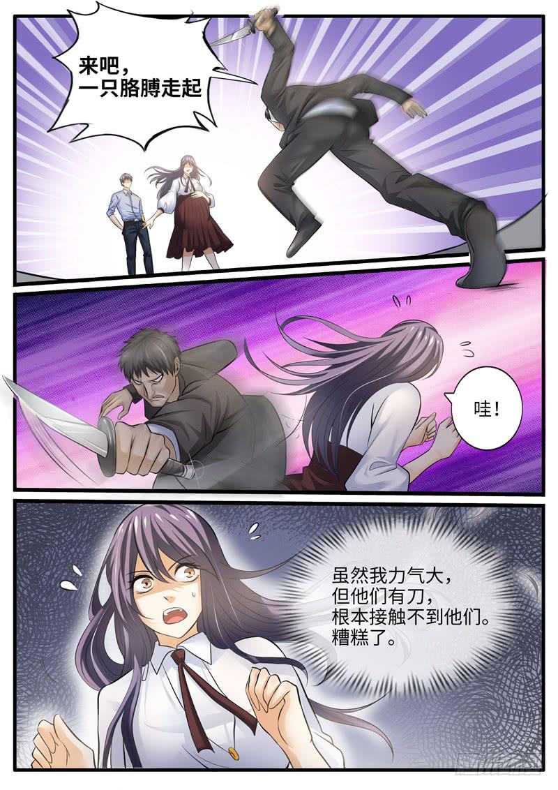 不堪一击-第90话