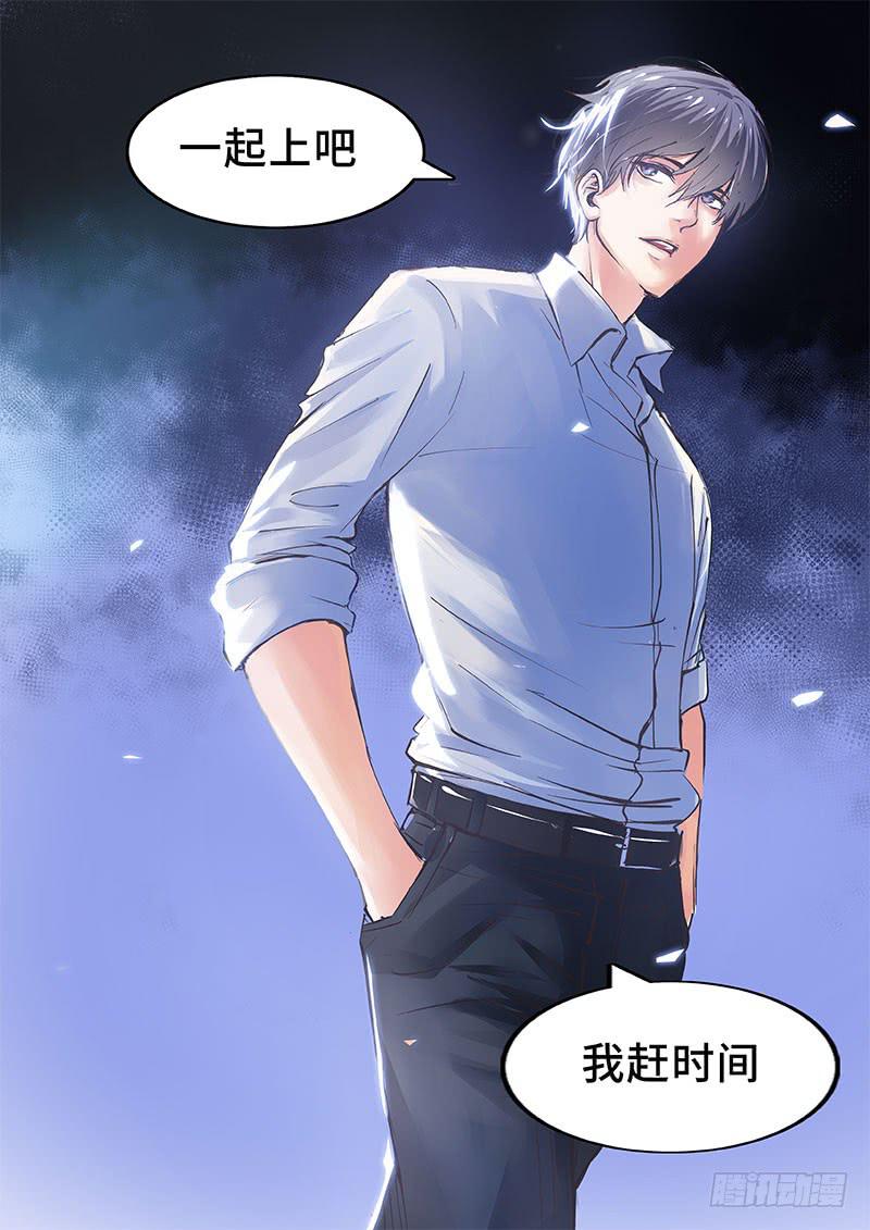 不堪一击-第90话