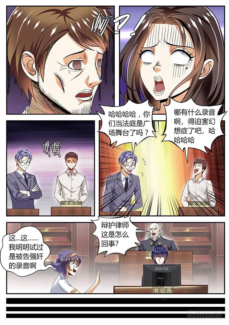 爱情买卖-第10话